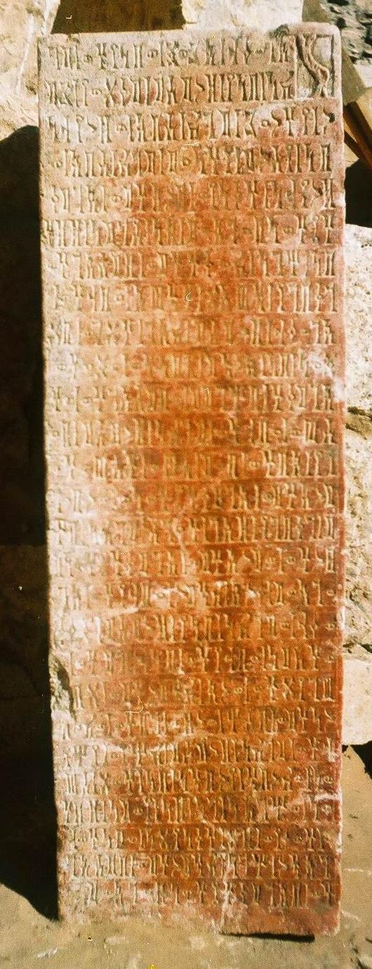 Na-Maḥram Bilqīs 21